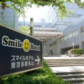 Отель Smile Hotel Tokyo Tamanagayama  Тама